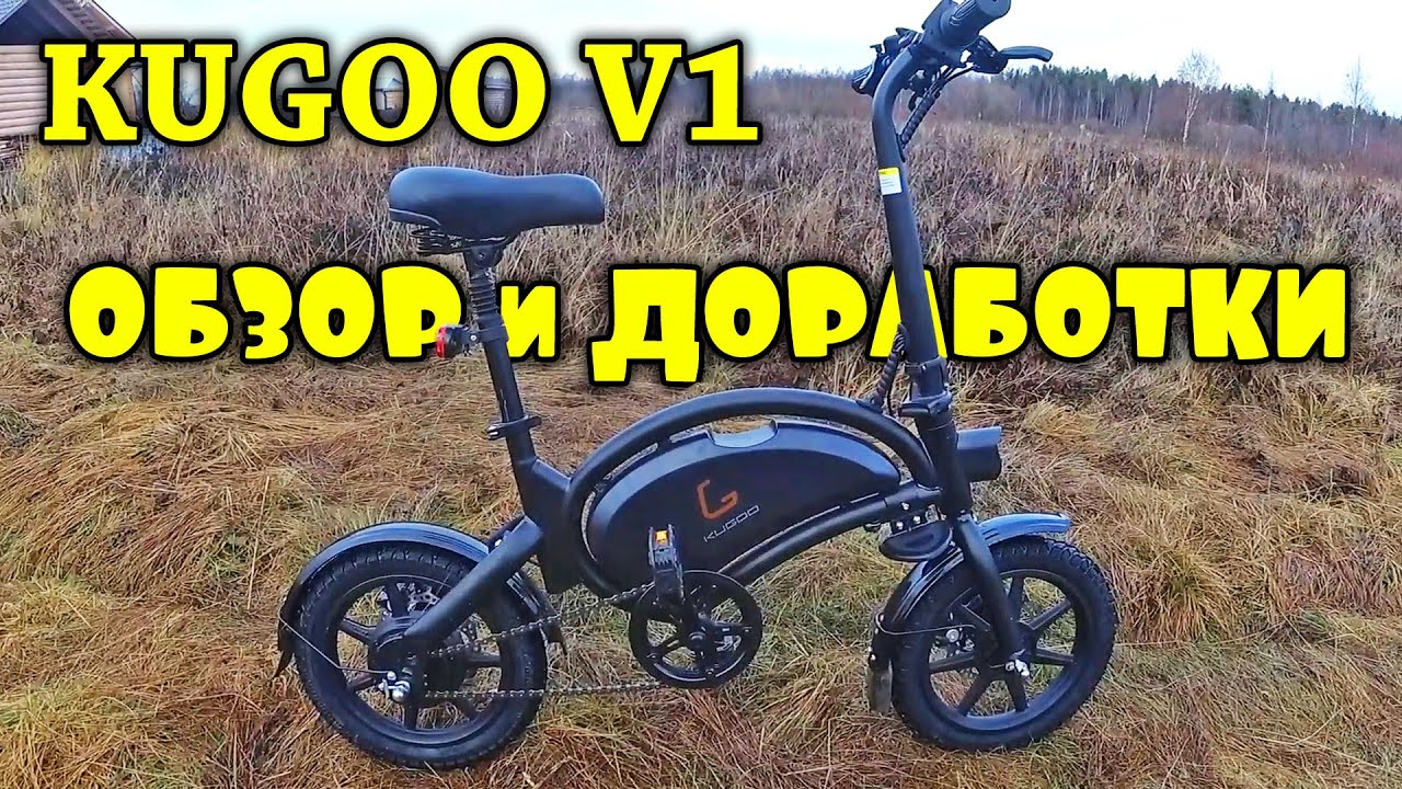 Гидроизоляция kugoo. Электровелосипед Kugoo Kirin v1-20. Электровелосипед Kugoo Kirin v2 белый. Электровелосипед Kugoo Kirin v1 черный. Электровелосипед Kugoo Kirin v3 Pro 60v/22.5Ah.