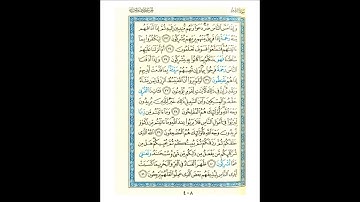 القرآن الكريم صفحة 408 برواية الليث أبي الحارث عن الكسائي   القارئ عبد الرشيد صوفي