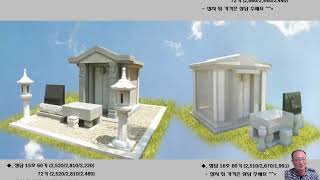 [묘정남2]묘정남이 소가족 납골묘에 대해 알려드립니다.
