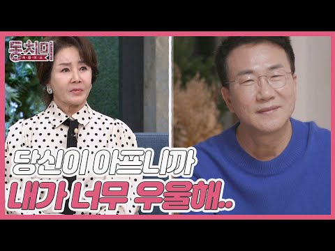 선우은숙, 아픈 나를 보고 화가 나서 집을 나간 남편 유영재?! ＂당신이 아프니까 내가 너무 우울해..＂ MBN 240224 방송