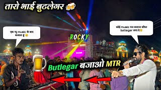 Download Lagu Taro bhai butlegar 🥂... कोइ music मत बजाना सीधा Butlegar बजाओ MTR😤 || Rocky star band pintu bhai MP3