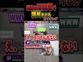 【#NEWTOWN】渾身の"コロモ"で爆笑するカイキング【葛葉/カイキング】