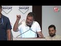 "No Power Can Stop Caste-Based Census": Rahul Gandhi's Big Statement | ET Now | Latest News