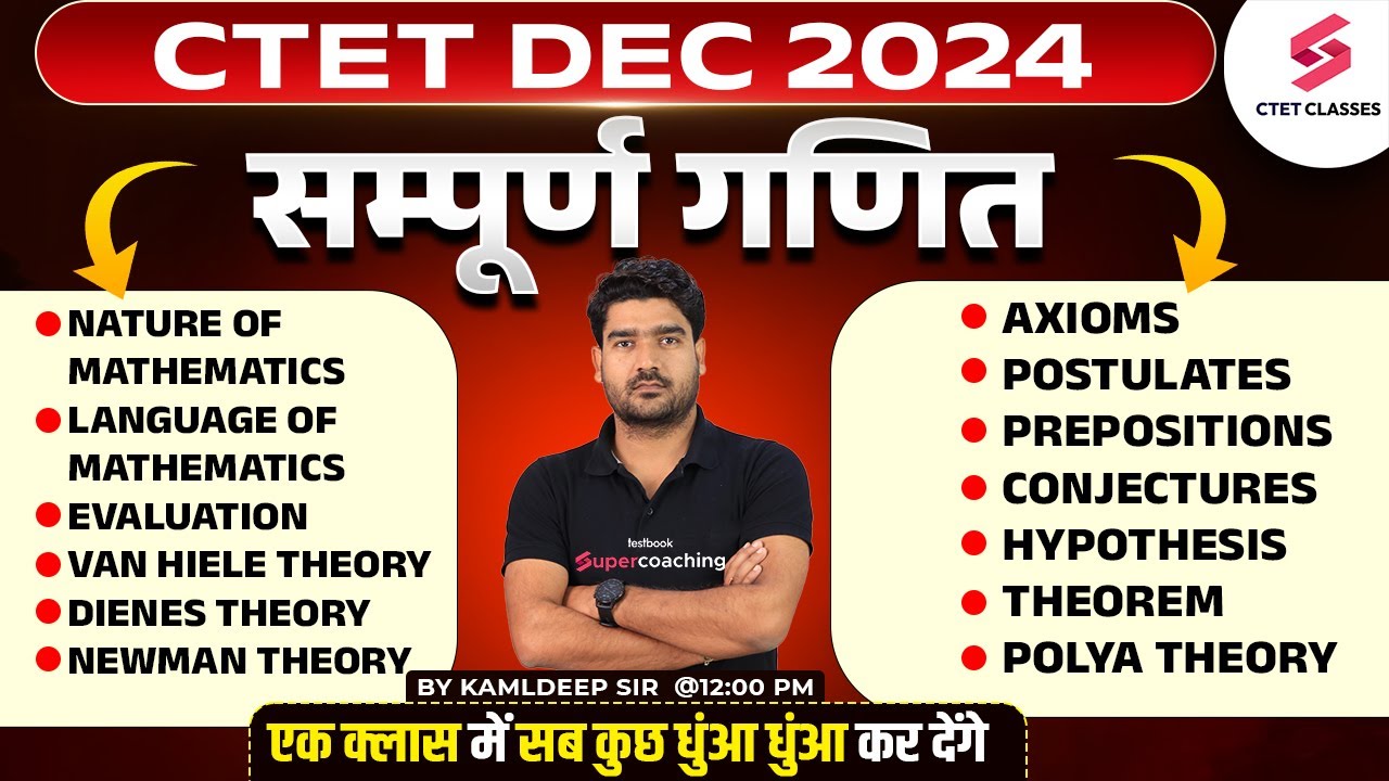 CTET Maths Paper 2 | Maths Pedagogy For CTET Paper 2 | CTET Maths Paper 2 Marathon By Kamaldeep Sir