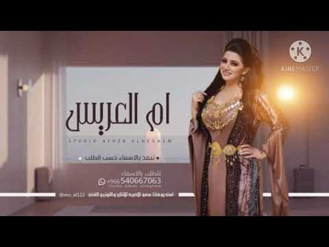 شيلة مهد من بناتك للغليه ام وليد2021جديد 