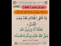 مما جاء من الأحاديث إذا التقى الختانان وجب الغسل مما جاء من الأحاديث إذا التقى الختانان وجب الغسل