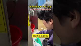 餐厨垃圾处理器#餐厨垃圾处理 #厨余垃圾处理器 #食堂垃圾处理