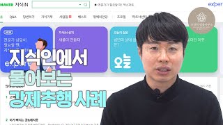 [네이버 지식인 변호] 성추행,강제추행 사례들에 대한 변호사의 답변😀👌