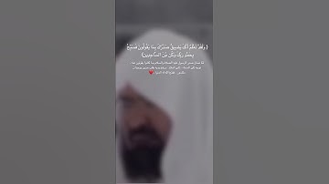 تلاوة خاشعة للقارئ #الحمدلله #لاحول_ولاقوة_إلا_بالله #عبدالرحمن #السديس #الشريم #المكي #المدني #موثر