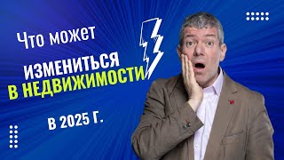 Новые законы о недвижимости в Берлине: что нужно знать в 2024 году