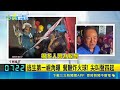 曼谷餐廳深夜大火釀27死 疑斷路器起火閃燃 泰國總理阿努廷緊急介入｜三立新聞LIVE