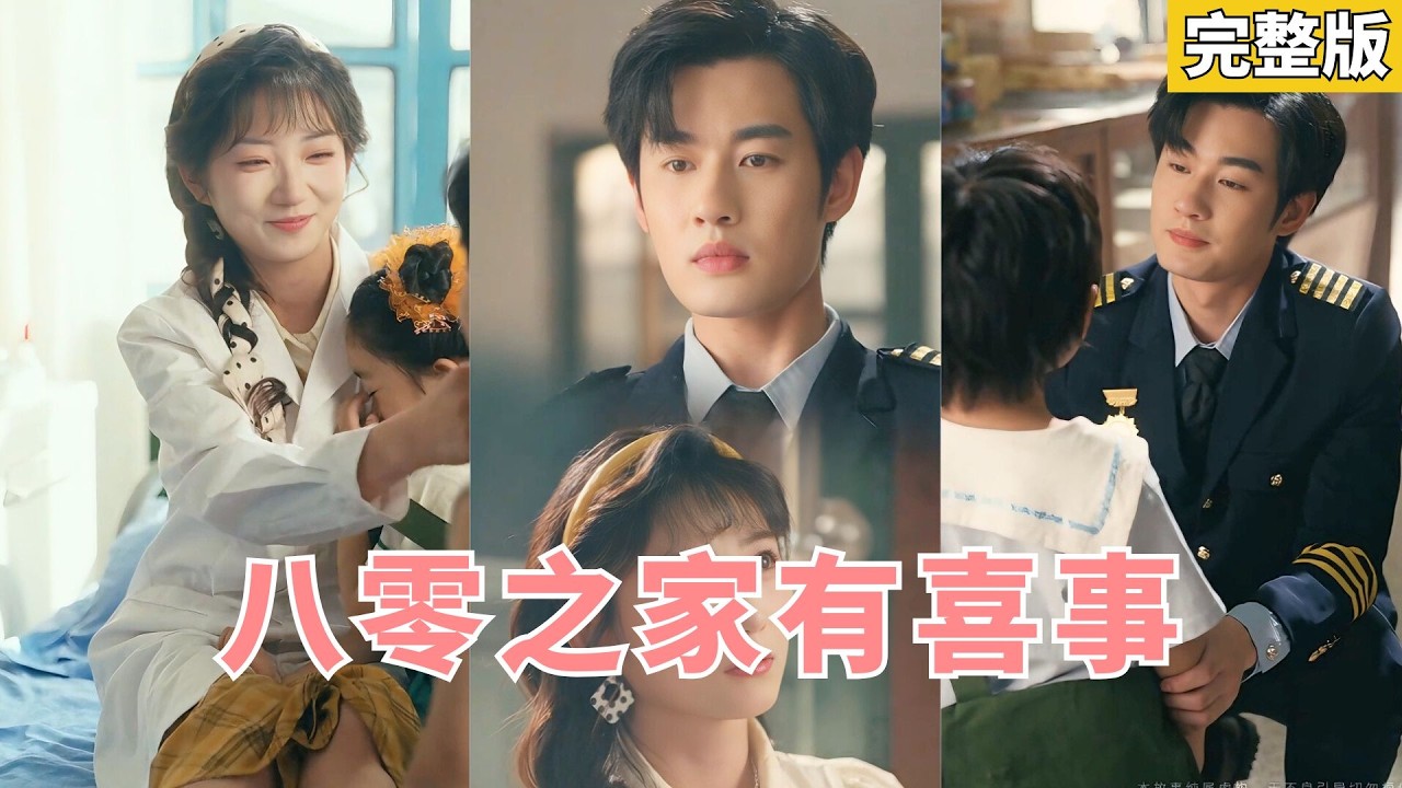 新婚夜被陌生男人夺走清白！逃婚五年后携龙凤胎归来，竟发现他就是丈夫！