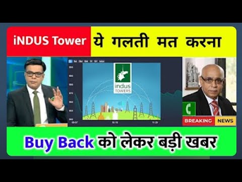 लूट🔥 Indus towers latest news/buy or not, Indus towers share analysis ...