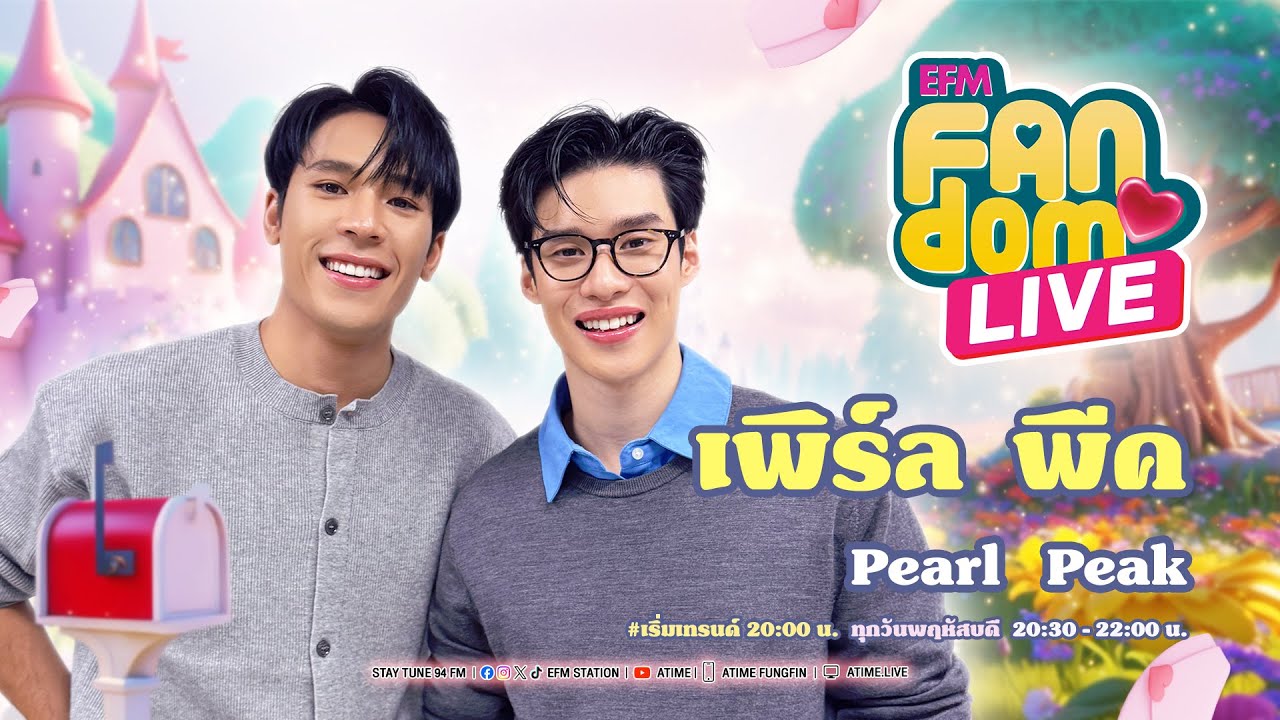 EFM FANDOM LIVE 11 ธันวาคม 68 - เพิร์ล พีค [ENGLISH SUBTITLE]