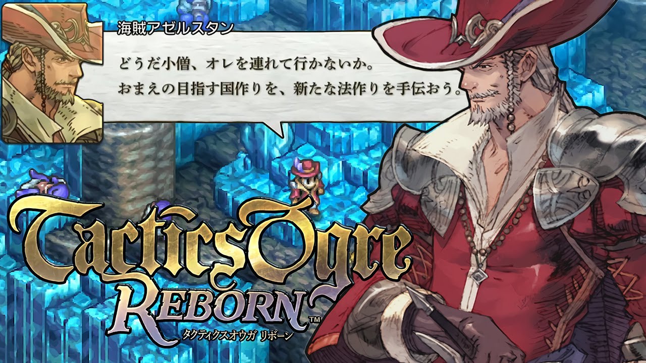 Tactics Ogre Reborn Azelstan Port Omish The Pirate's Graveyard