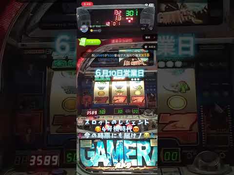 #データ #パチスロ #スロット #攻略 #ボーナス #解析 #設定6 #リプレイ #裏設定 #設定5 #裏物 #裏モノ #初当 #初当り