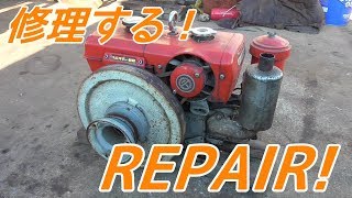 水飲みクボタディーゼルエンジンを修理する！ Kubota diesel engine repair!