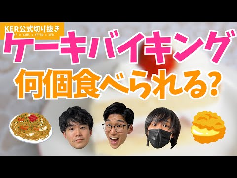 公式】Kevin's English Roomの切り抜き - YouTube