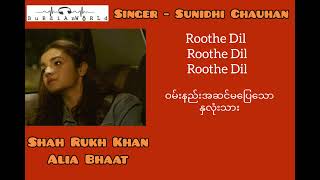 Just Go To Hell Dil (mm sub), Dear Zindagi, Sunidhi Chauhan, Shah Rukh Khan & Alia Bhaat