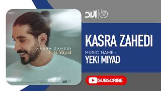 Kasra Zahedi - Yeki Miyad ( کسری زاهدی - یکی میاد )