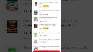 #заказ #доставка #курьер #магнит #еда / мы все на больничном 🤕🤒😷