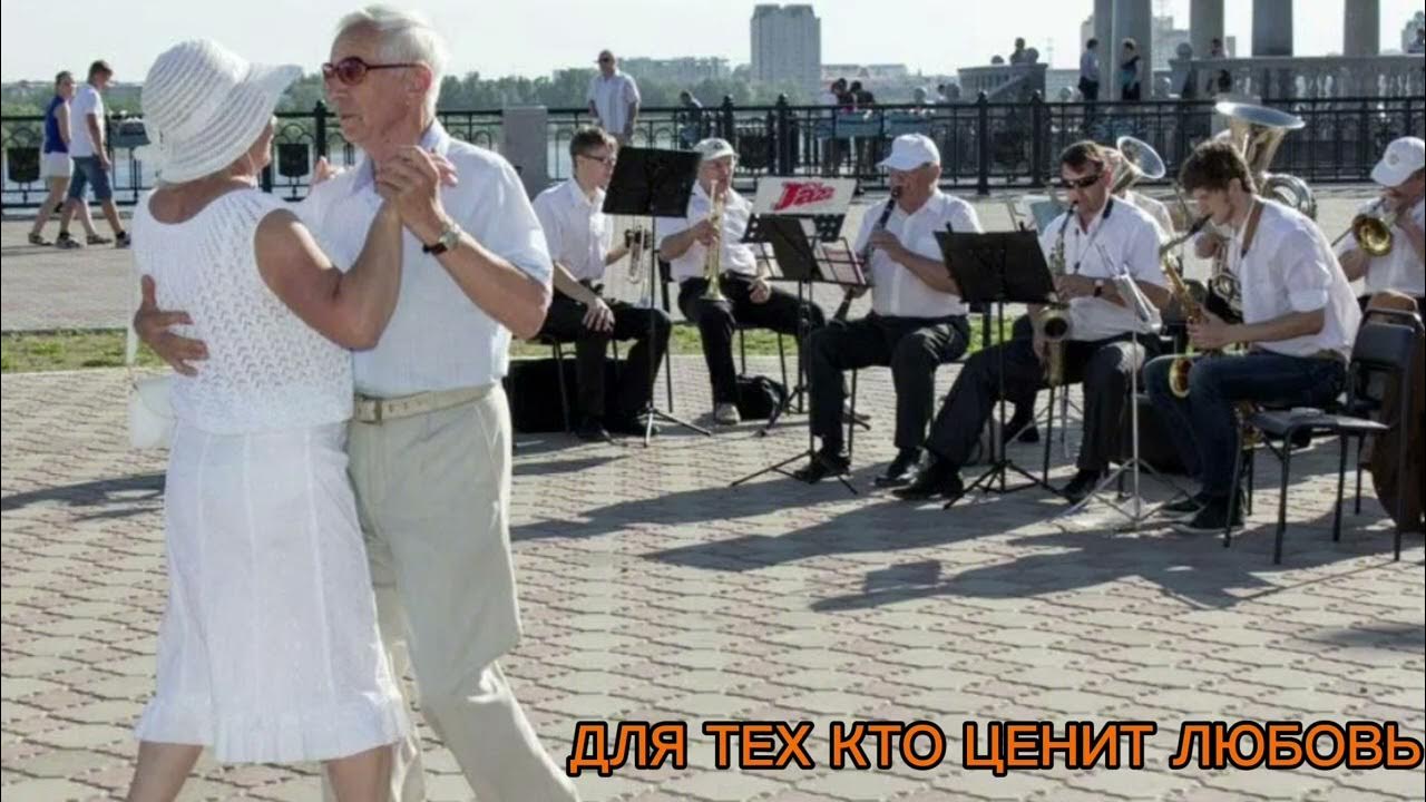 Играл духовой оркестр песня. Танцы под духовой оркестр в парке. Танцы под духовой оркестр в парке СССР. Городской сад танцы. Оркестр в городском саду танцы.