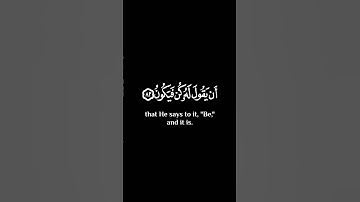انما امره اذا اراد شيئاً ان يقول له كن فيكون شاشه سوداء بصوت القارئ ماهر المعيقلي#كرومات_قرآن #قران_