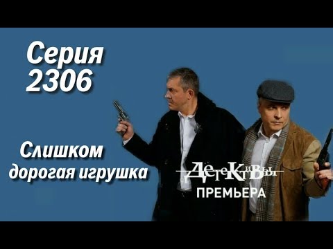 Частные детективы сериал