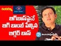 Gogineni Vengeance on Kaushal Army, Bigg Boss and Nani