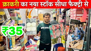 Kitchen and crockery Items ₹10 | Cheapest Crockery Item Wholesale Market Delhi at Cheap Price2024