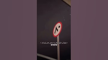 ما سمعها محزون إلا سري عنه حزنه❤️سوره يوسف #اكسبلور #القران #يارب 🌷🤎🤎