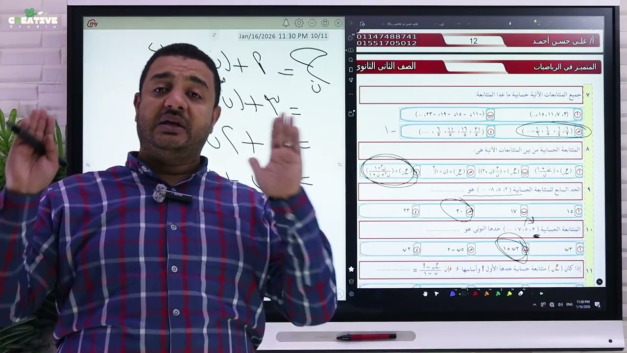 حل المتتابعات الحسابية ٢ث ت٢ 