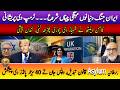 UK keeps struggling with Asylum laws, Commonwealth summons Shahbaz| | Punjabi Baithak