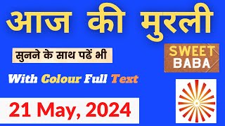 Murli Today | 21 May, 2024 | Aaj Ki Murli With Text | आज की मुरली | BK Murli Today | Daily Murli