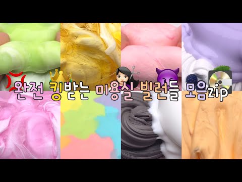 킹받는 미용실 빌런들 : 시액 대시액 대규모시리즈액괴 대규모시리즈 대규모액괴 시리즈액괴 시리즈 액괴 액괴시리즈 액시 대규모실즈 실즈 와현 님 무영공 알고리즘아누나부탁해