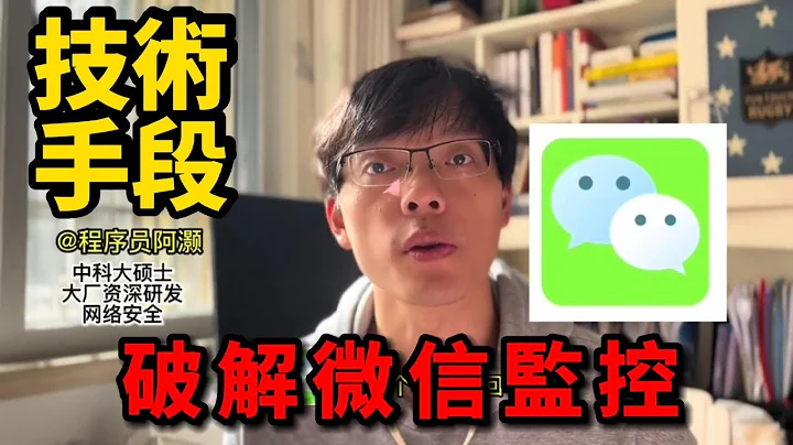 微信监控实锤，24小时采集数据，并上报😰｜Reaction Video - 天天要闻