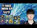 T1 Faker Anivia Sup VS Velkoz SoloQ Replay 20260407