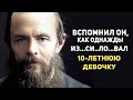 Несвятой Достоевский || О чем не говорят?