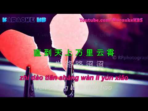 Bến Thượng Hải   新上海滩 歌词 Lyrics  Vietsub