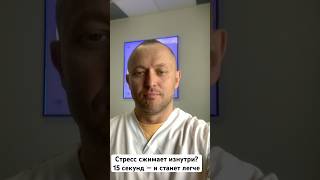 #Стресс #StressRelief#SelfMassage #МассажТочек#ВнутреннийПокой #InnerPeace#YouTubeShorts#ЗаботаОСебе