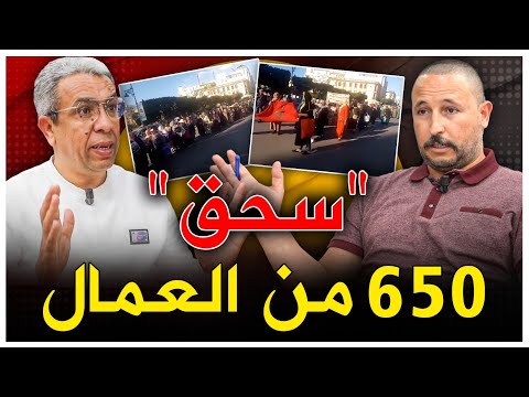 المحامي عدلي يكشف عن خطة جهنمية للتخلص من 650 عاملة وعامل 