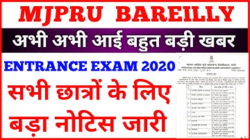 MJPRU ENTRANCE EXAM SCHEME CHANGED 2020 | MJPRU ENTRANCE EXAM 2020 | NEWS WITH IS |