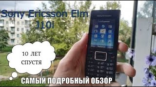 Sony Ericsson Elm J10i 2010 - 10 лет спустя Подробный обзор