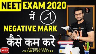 How to Reduce Negative Marking in NEET 2020 Preparation | NEET 2020 Strategy & Tips | Arvind Arora
