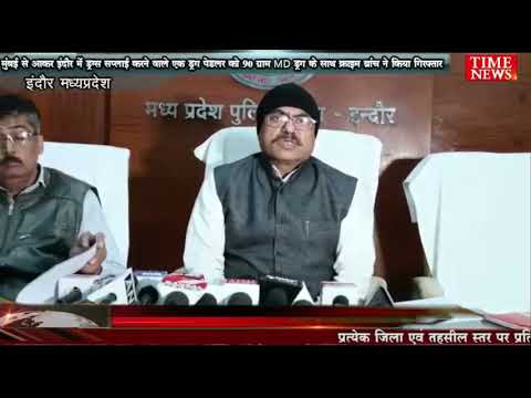 क्राइम ब्रांच ने मुंबई से ड्रग्स सप्लाई करने आया ड्रग पेडलर को 90 ग्राम MD DRUGS के साथ किया गिरफ्तार