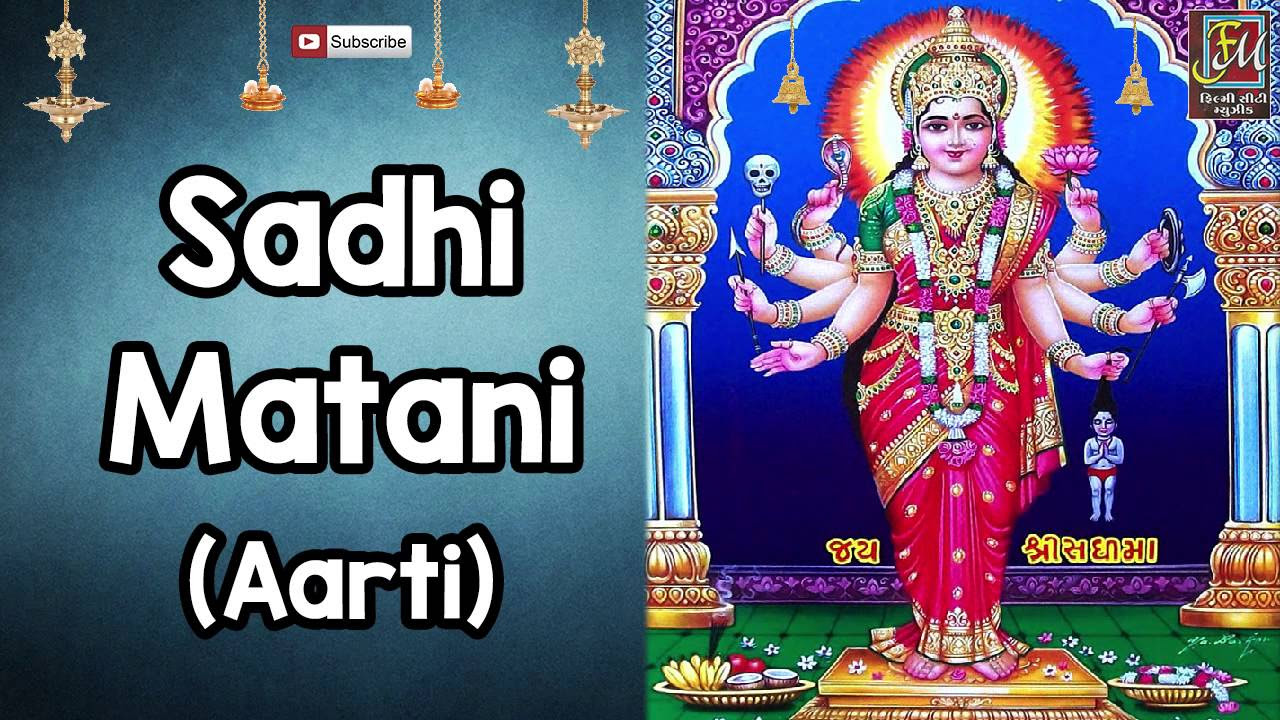 Sadhi Matani Aarti  Sadhi Maa  Gujarati Bhakti Songs  Full Audio Song  Devji Thakor