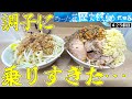めちゃくちゃ美味しいのにギルティを犯してしまいました...本当にごめんなさい【ラーメン荘歴史を刻め世田谷】