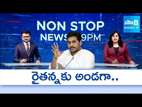 Non Stop Telugu News | YS Jagan | Chandrababu | CM Revanth Reddy | 24-11-2025 | Sakshi TV