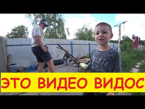 ОБЗОР ВТОРОГО ОГОРОДА / Огород 2019 / Что выросло, а что нет / Семья в деревне