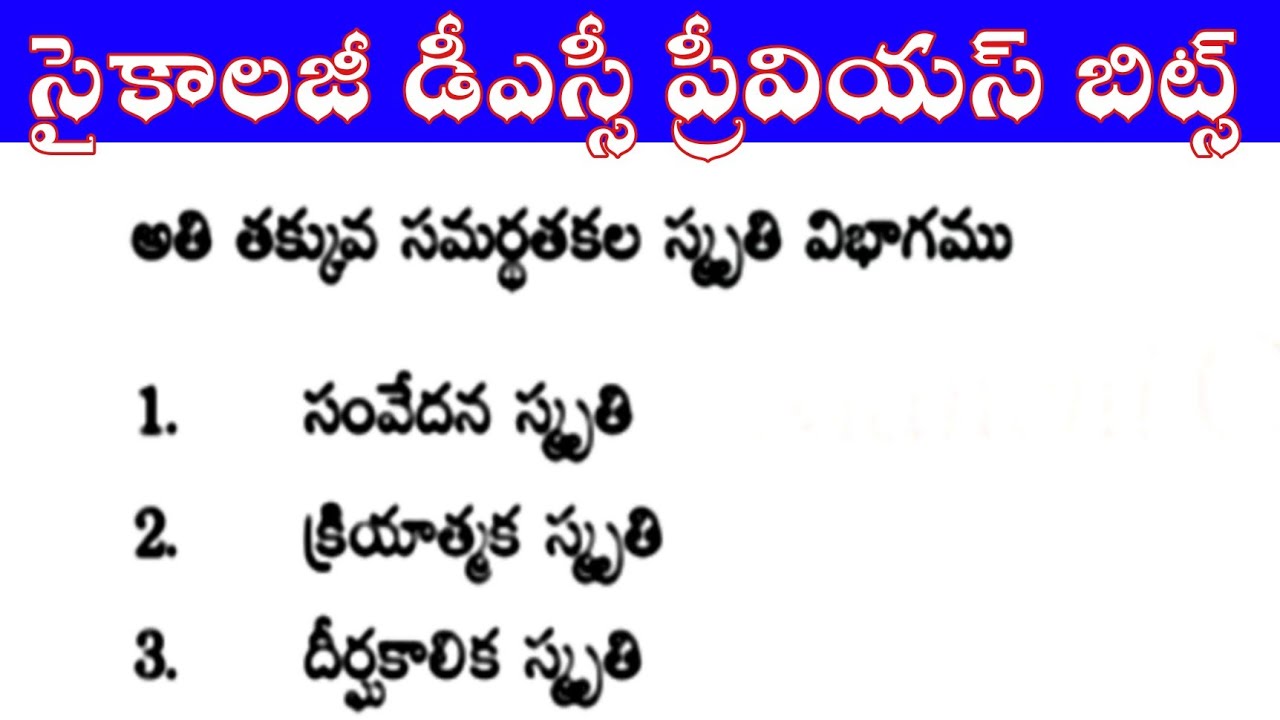 Psychology DSC Perivous DSC 8..